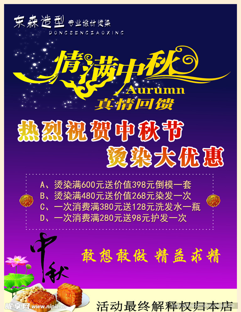 迎宾牌