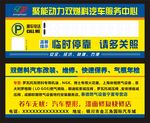 聚能动力停车卡