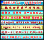 高三宣传标语