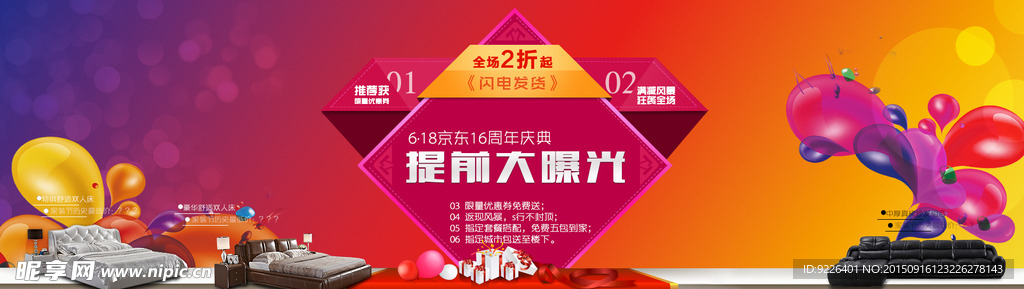 活动banner