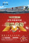 耀世启动单页