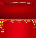 新年网页背景