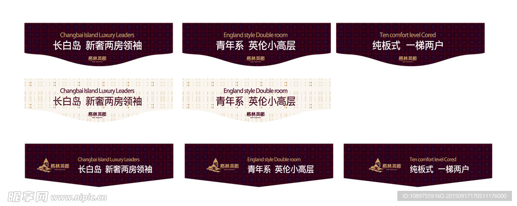 房地产吊旗