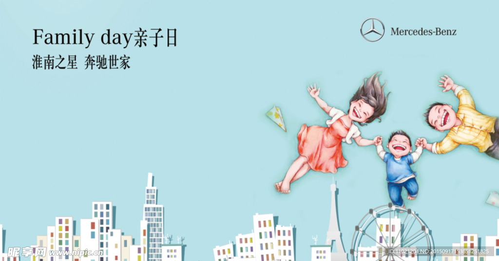 亲子日背板图