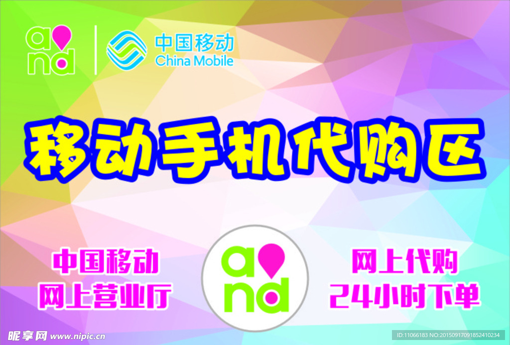 手机代购