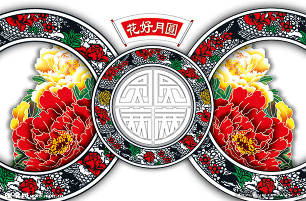 情满中秋海报