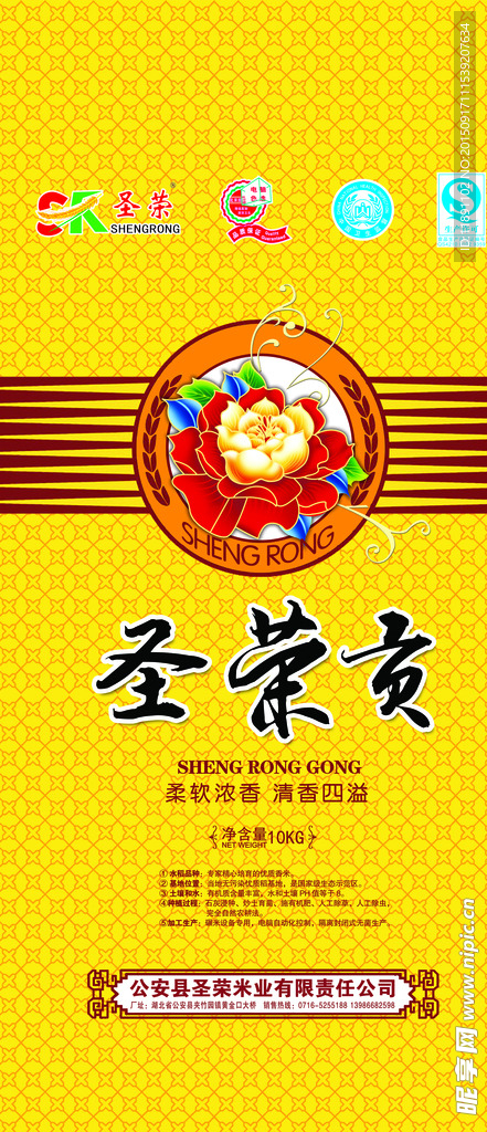 大米包装