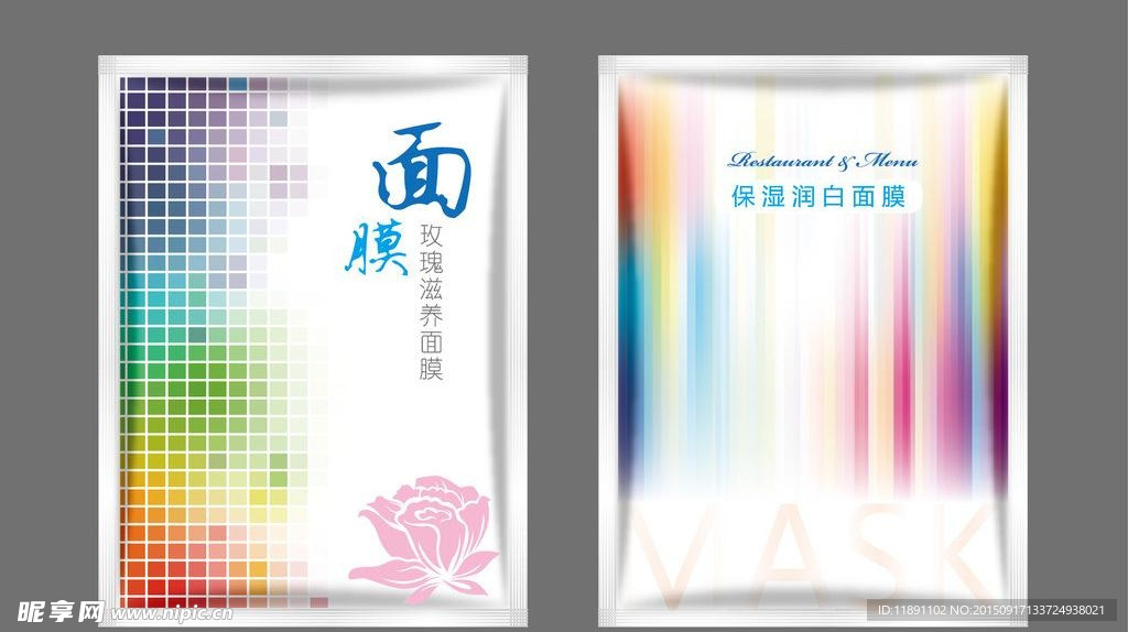 面膜包装袋