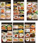 菜单  菜谱