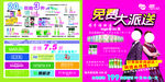 雅丽洁免费大派送