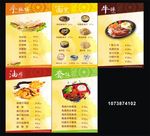 灯箱价目表