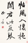 书法