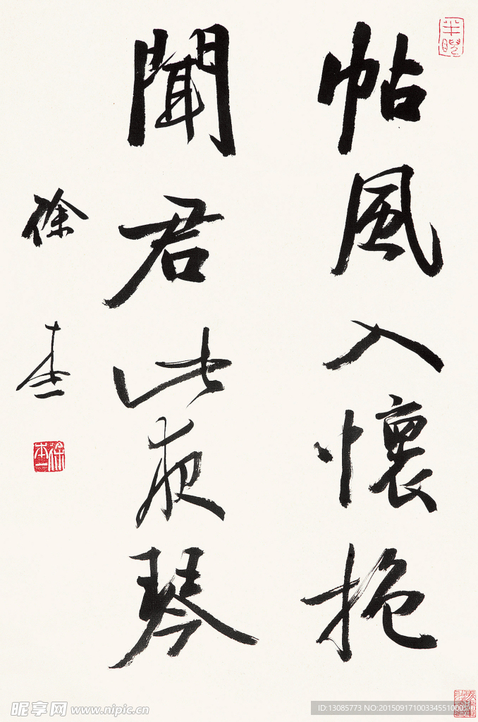 书法