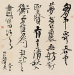 书法