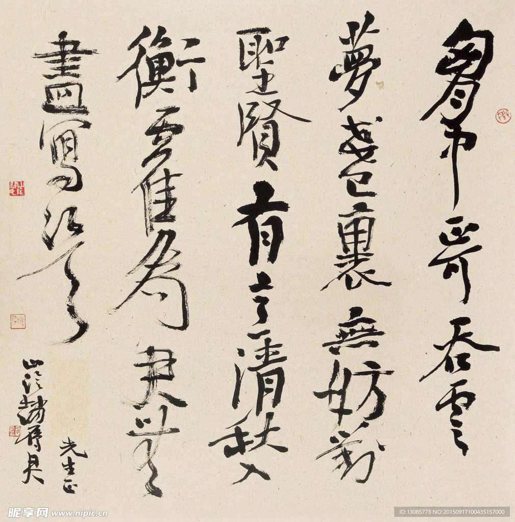 书法