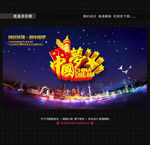 中国梦
