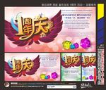 周年庆