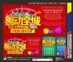 周年庆