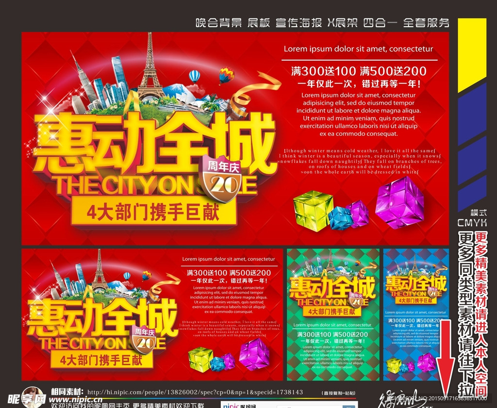 周年庆