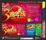 周年庆