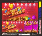 周年庆