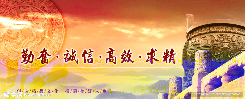 企业  文化 形象  墙