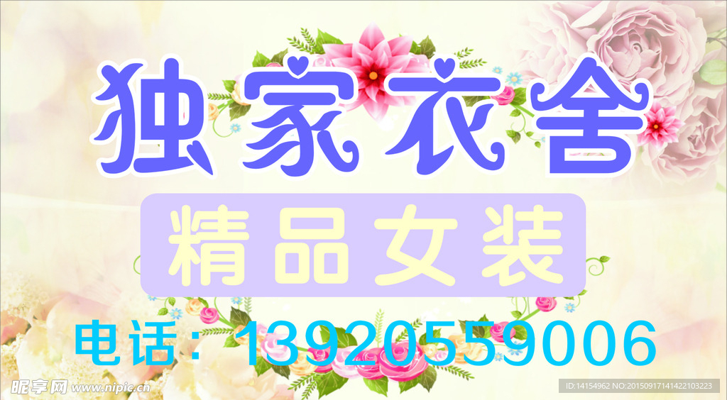 女装