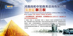 股票上市新三板海报