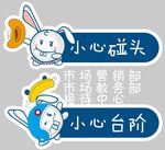 兔子标志