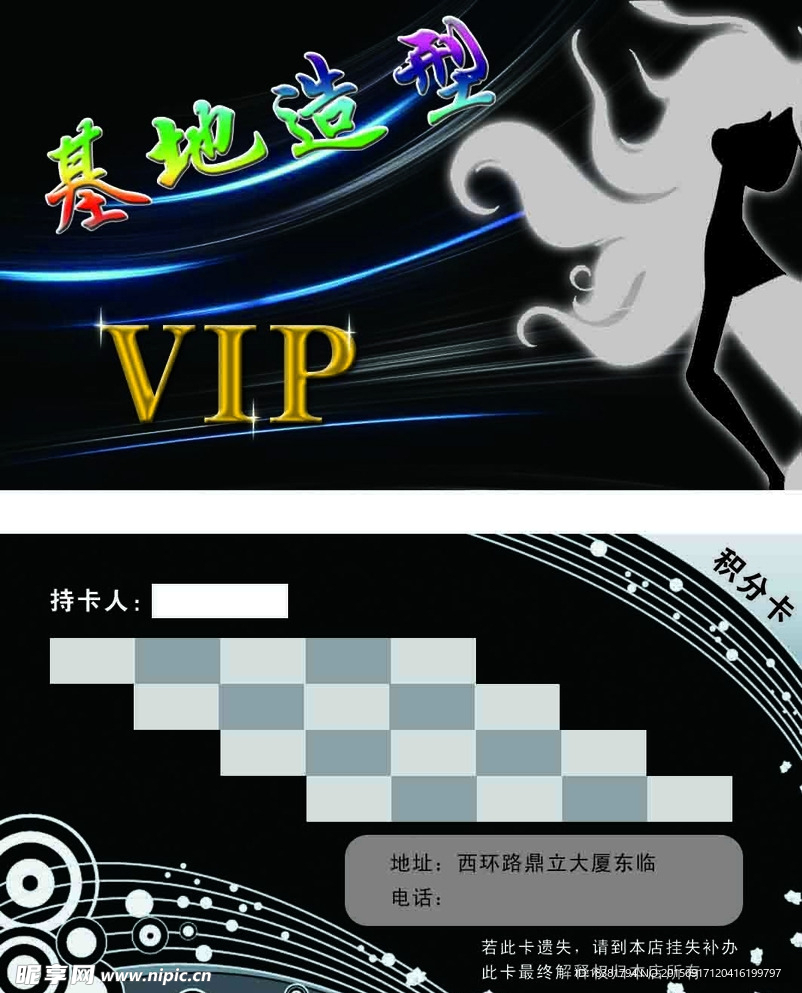 美发名片