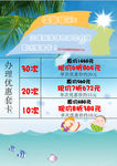报价表