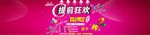 提前狂欢双11