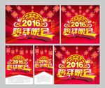 2016猴年