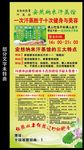 安然纳米易拉宝