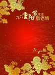 重阳
