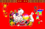 贺年