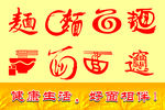 面馆招牌logo
