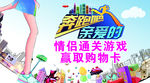 奔跑吧亲爱的