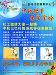 中秋海报