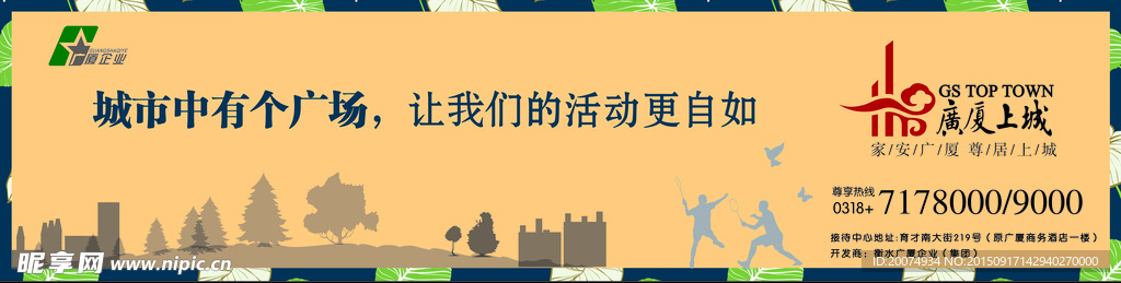 城市中的广场