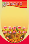 今日我值班
