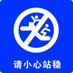 电梯提示