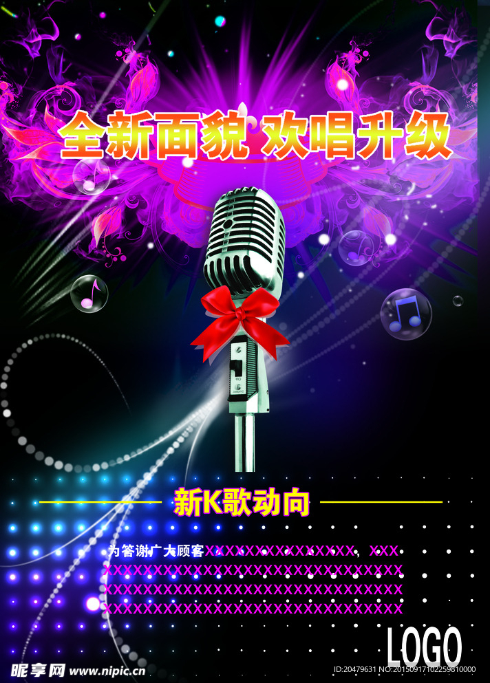 ktv海报
