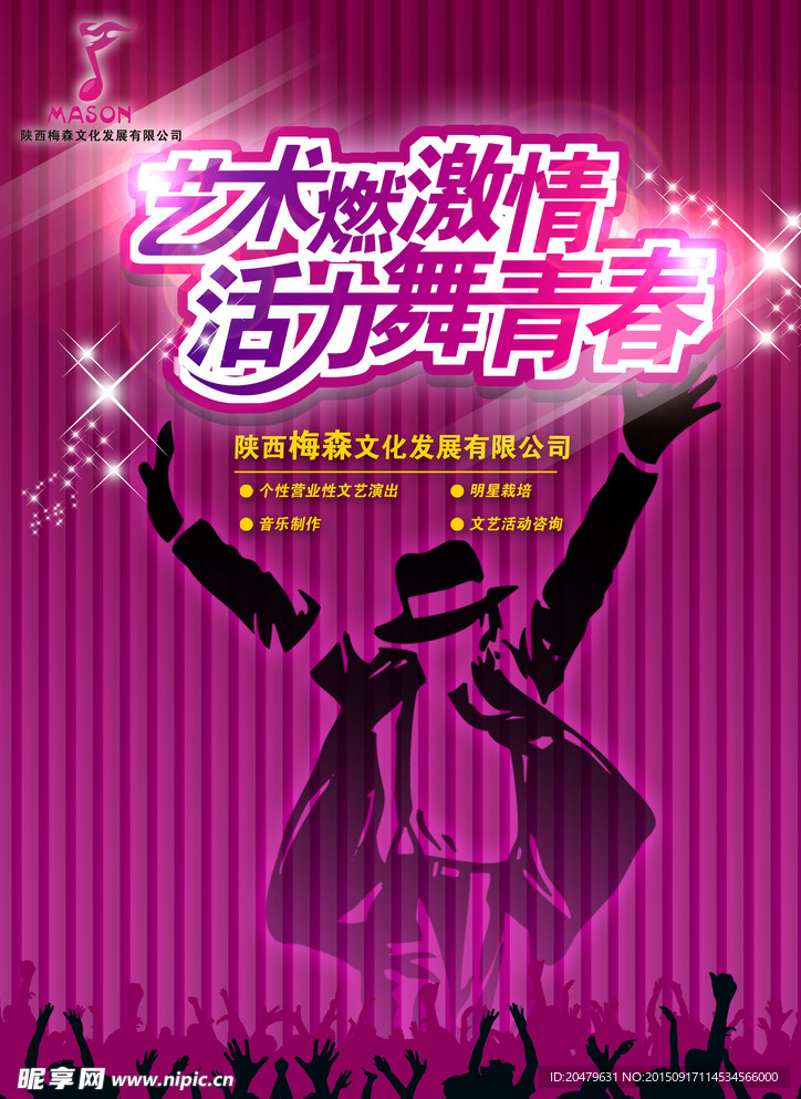 ktv背景 ktv海报