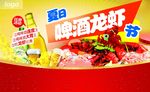 活动桁架背景设计