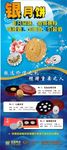 银月饼