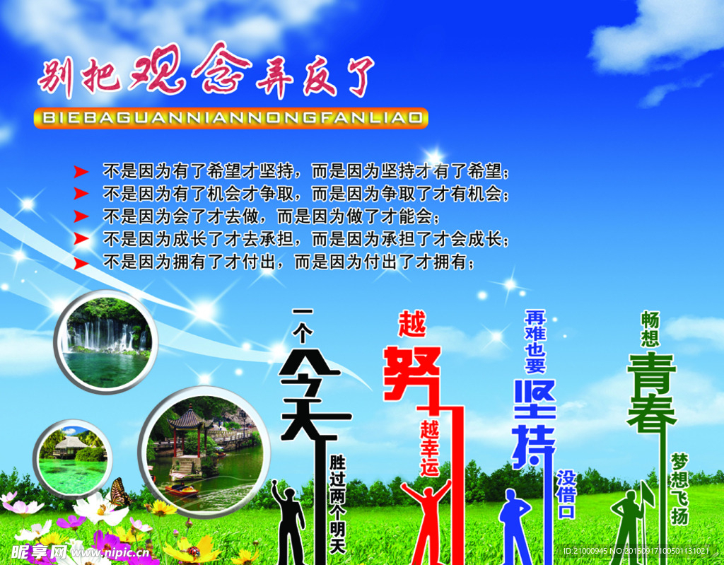 蓝色背景海报