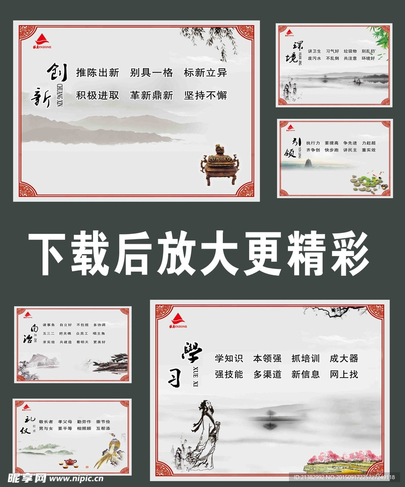企业文化建设