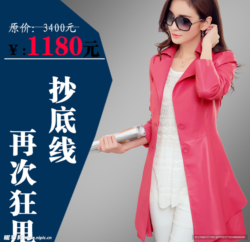 淘宝主图
