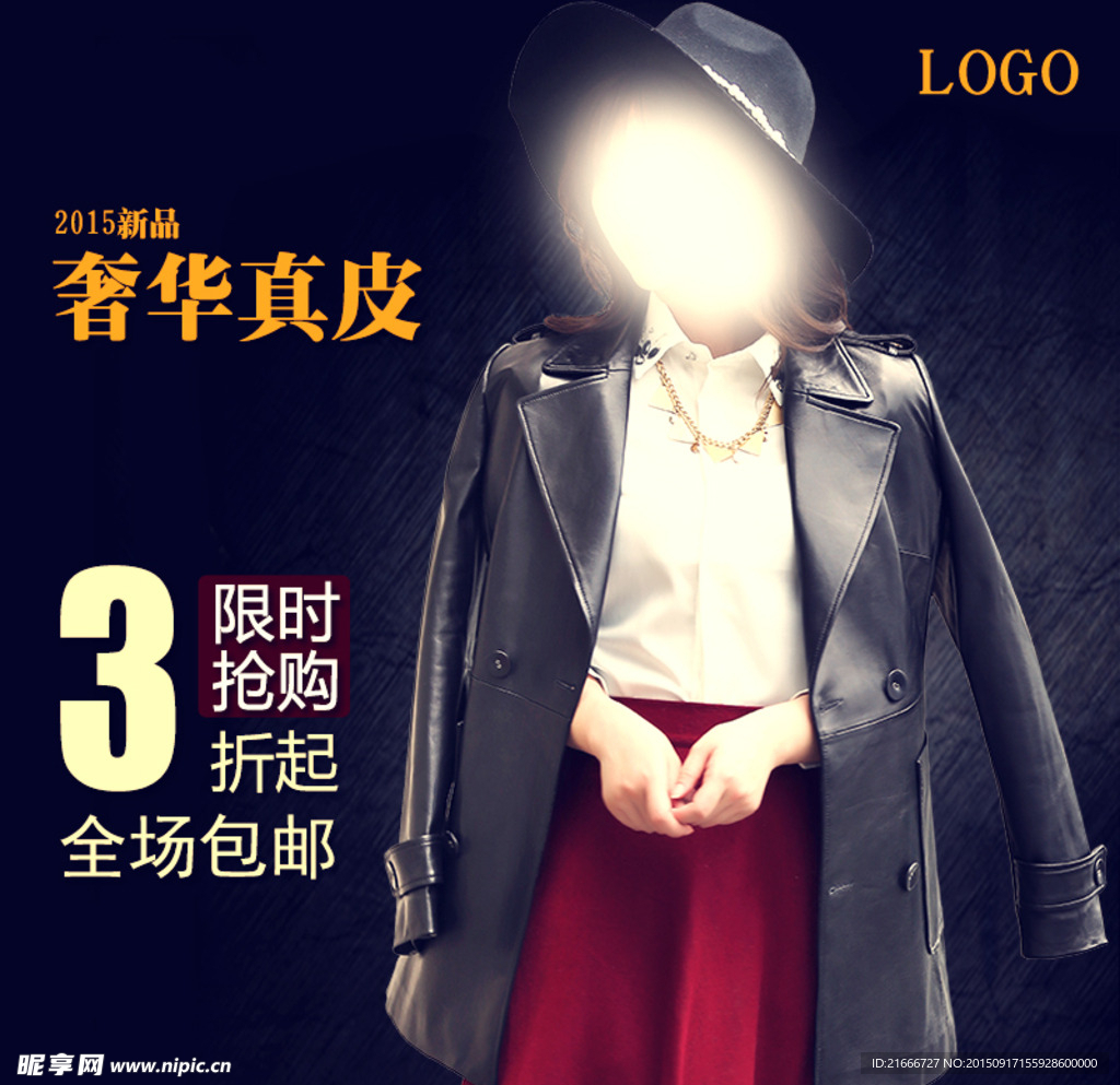 淘宝直通车图